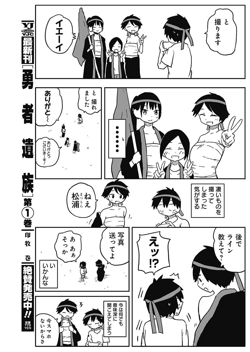Yamero Suki ni Natte Shimau Chapter 56 7ページ