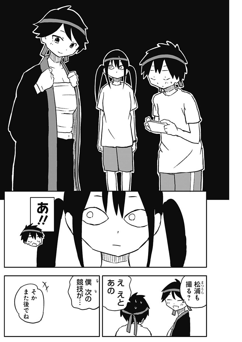 Yamero Suki ni Natte Shimau Chapter 56 8ページ