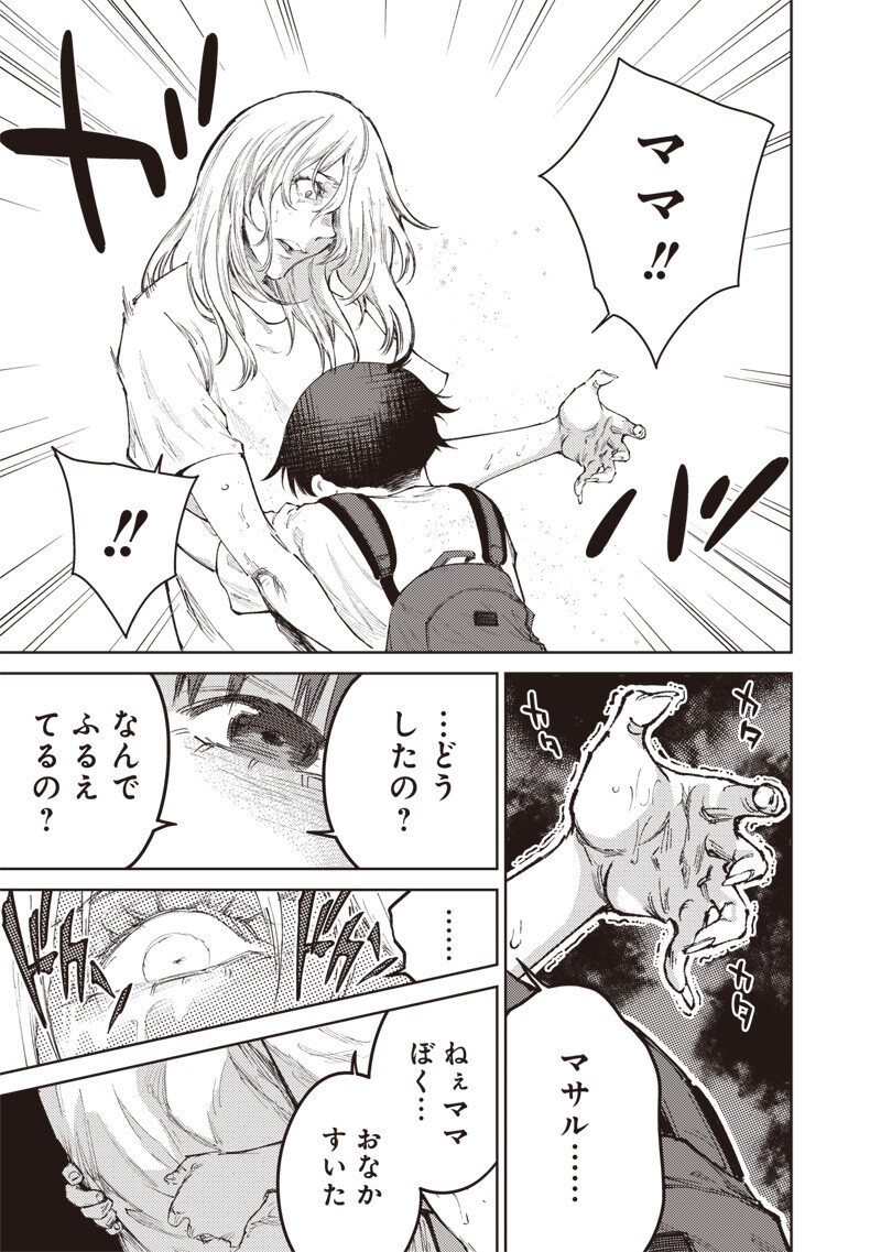 Minna Shinjae Chapter 16.1 11ページ