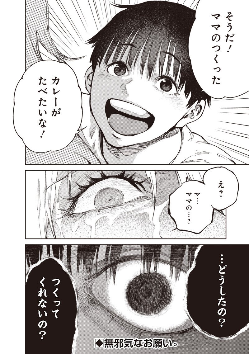 Minna Shinjae Chapter 16.1 12ページ
