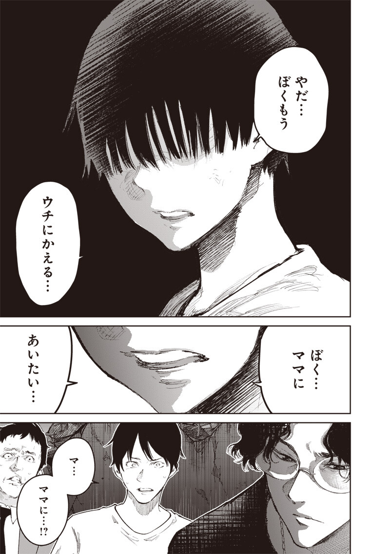 Minna Shinjae Chapter 16.1 3ページ