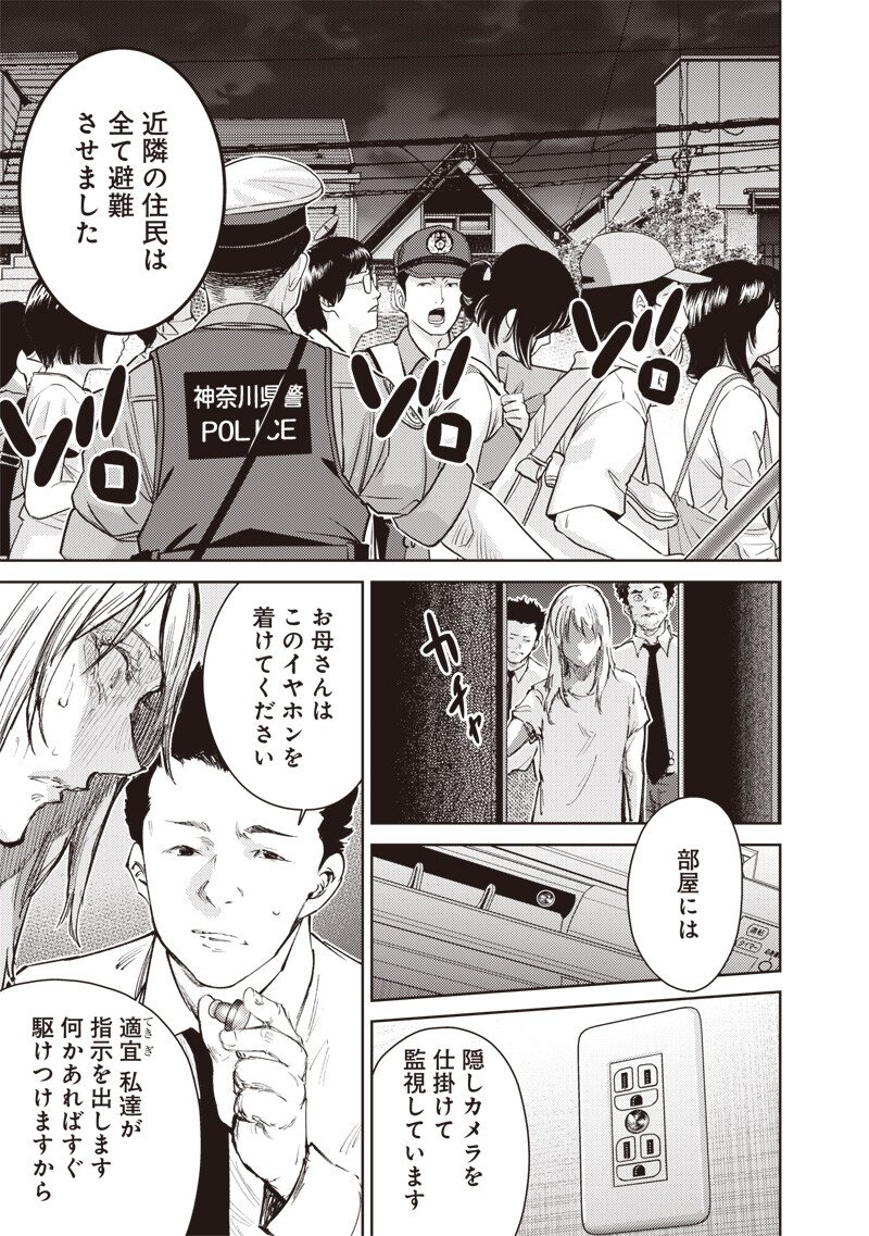 Minna Shinjae Chapter 16.1 5ページ