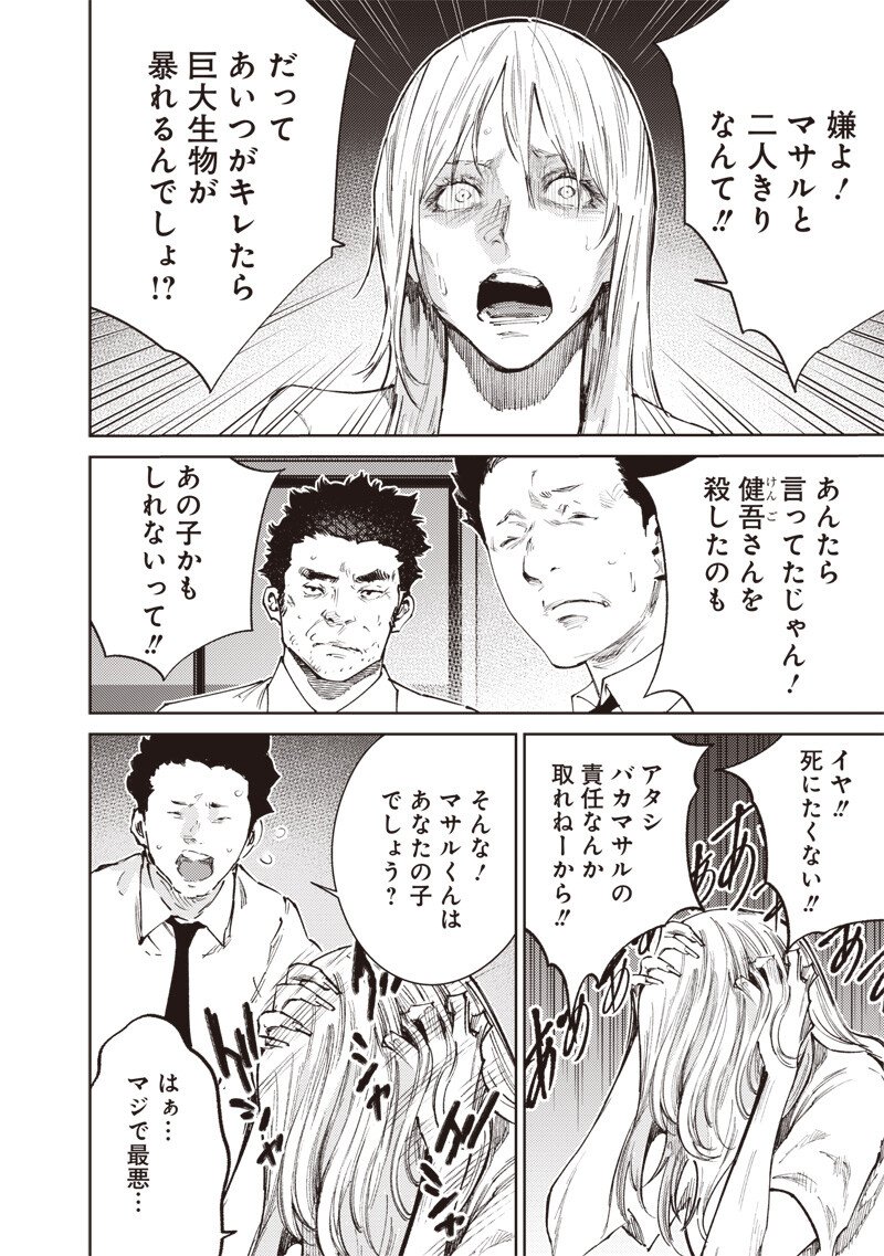 Minna Shinjae Chapter 16.1 6ページ