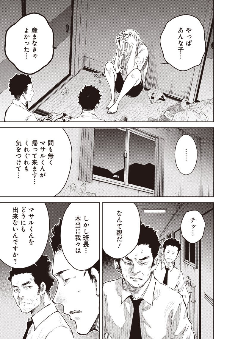 Minna Shinjae Chapter 16.1 7ページ