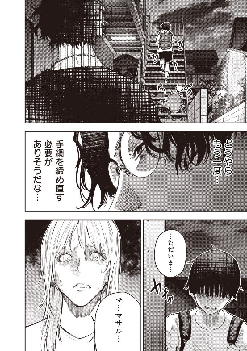 Minna Shinjae Chapter 16.1 10ページ