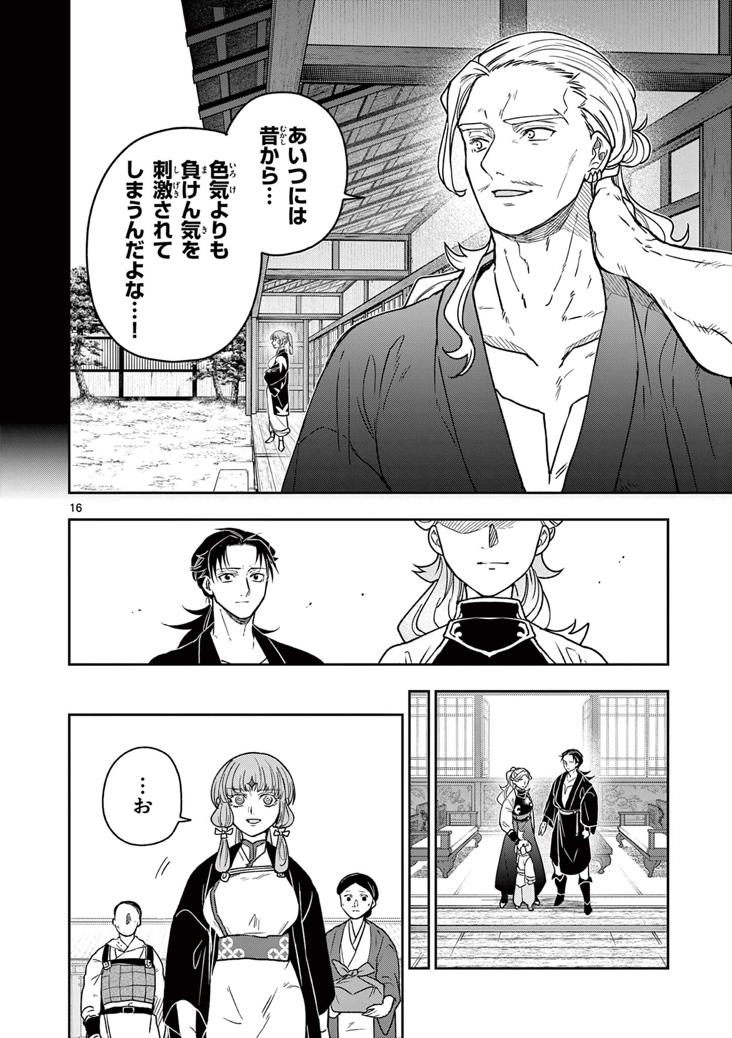 Ryuu Okuri no Isagi Chapter 52 16ページ