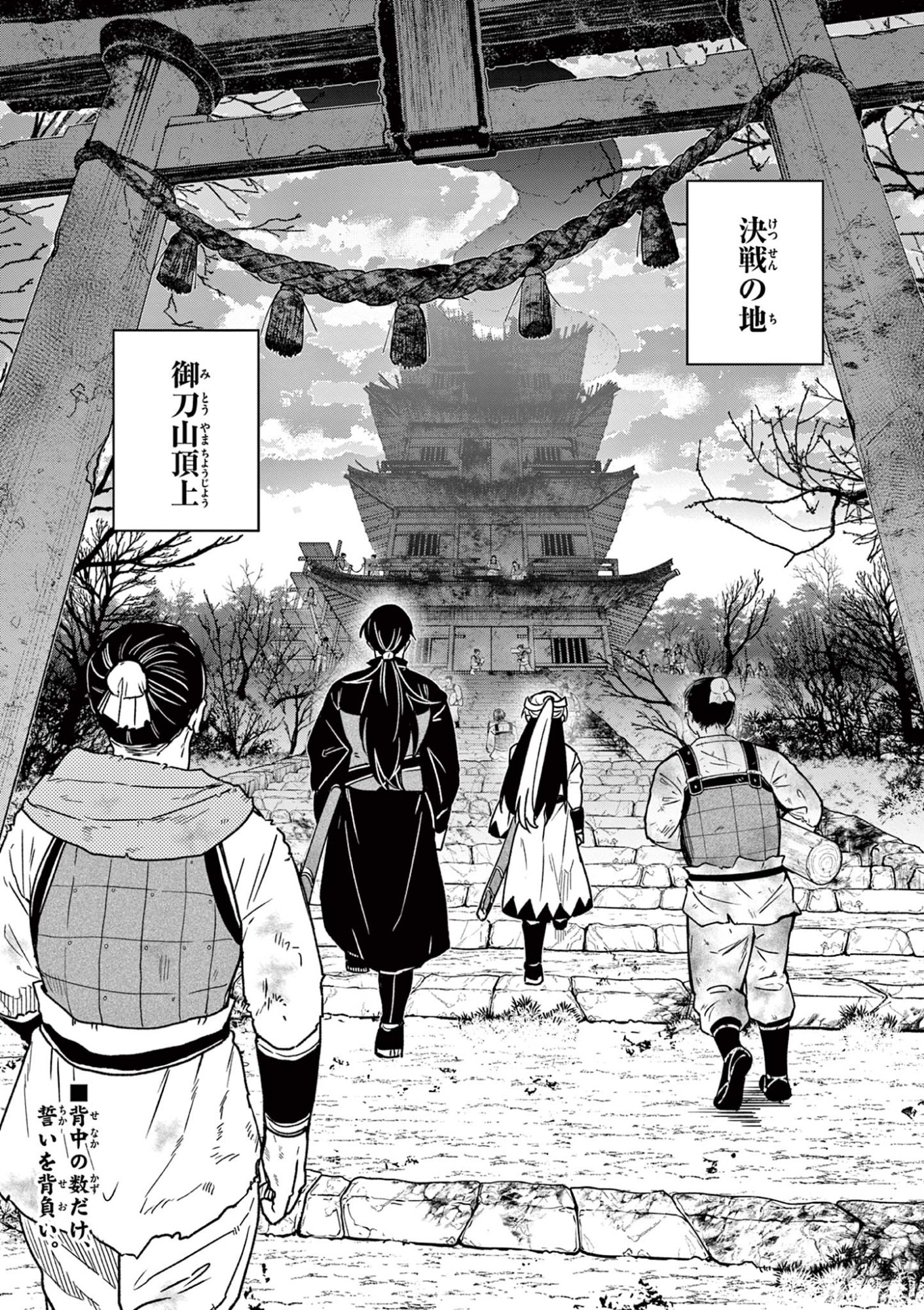 Ryuu Okuri no Isagi Chapter 52 24ページ