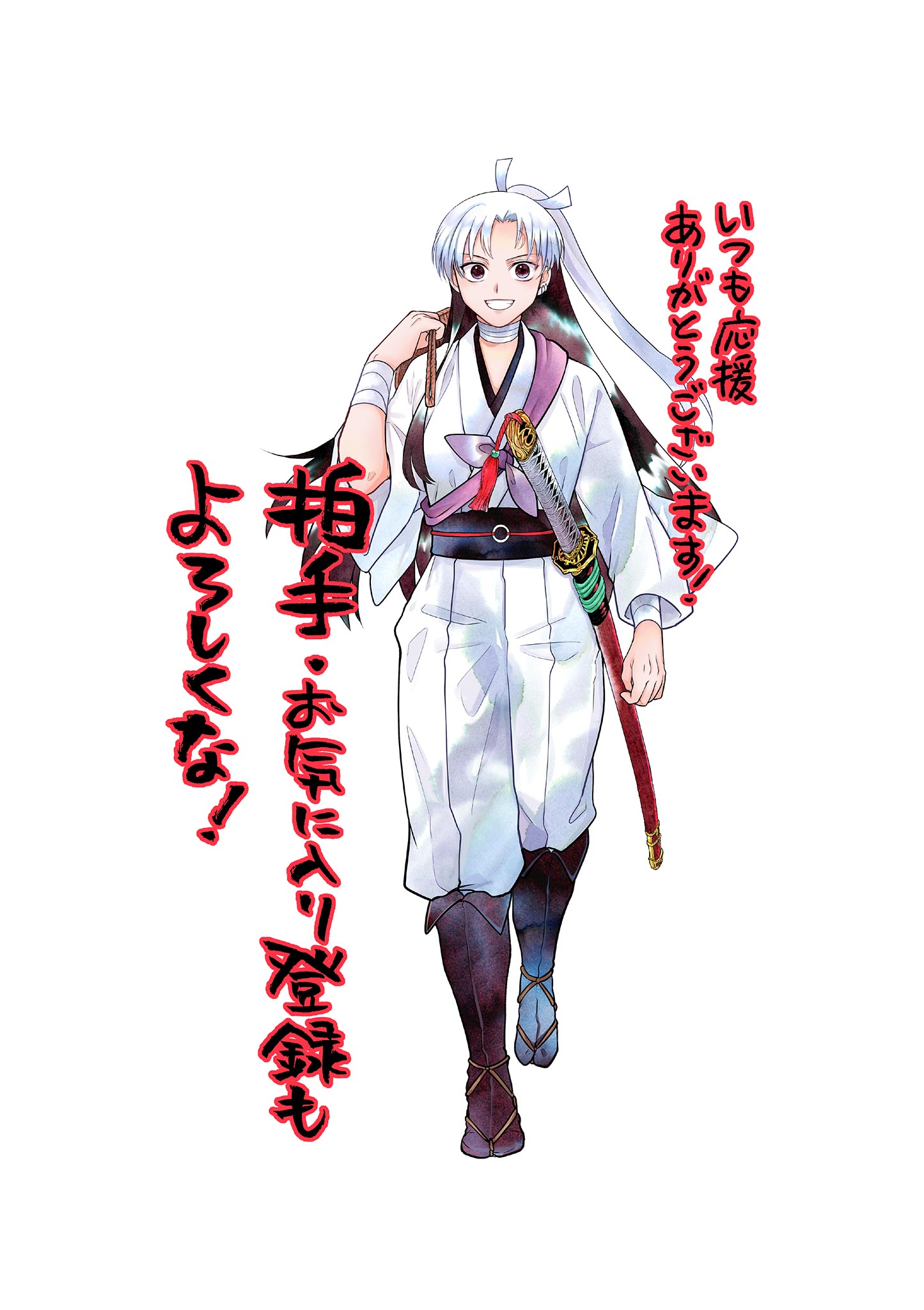 Ryuu Okuri no Isagi Chapter 52 26ページ