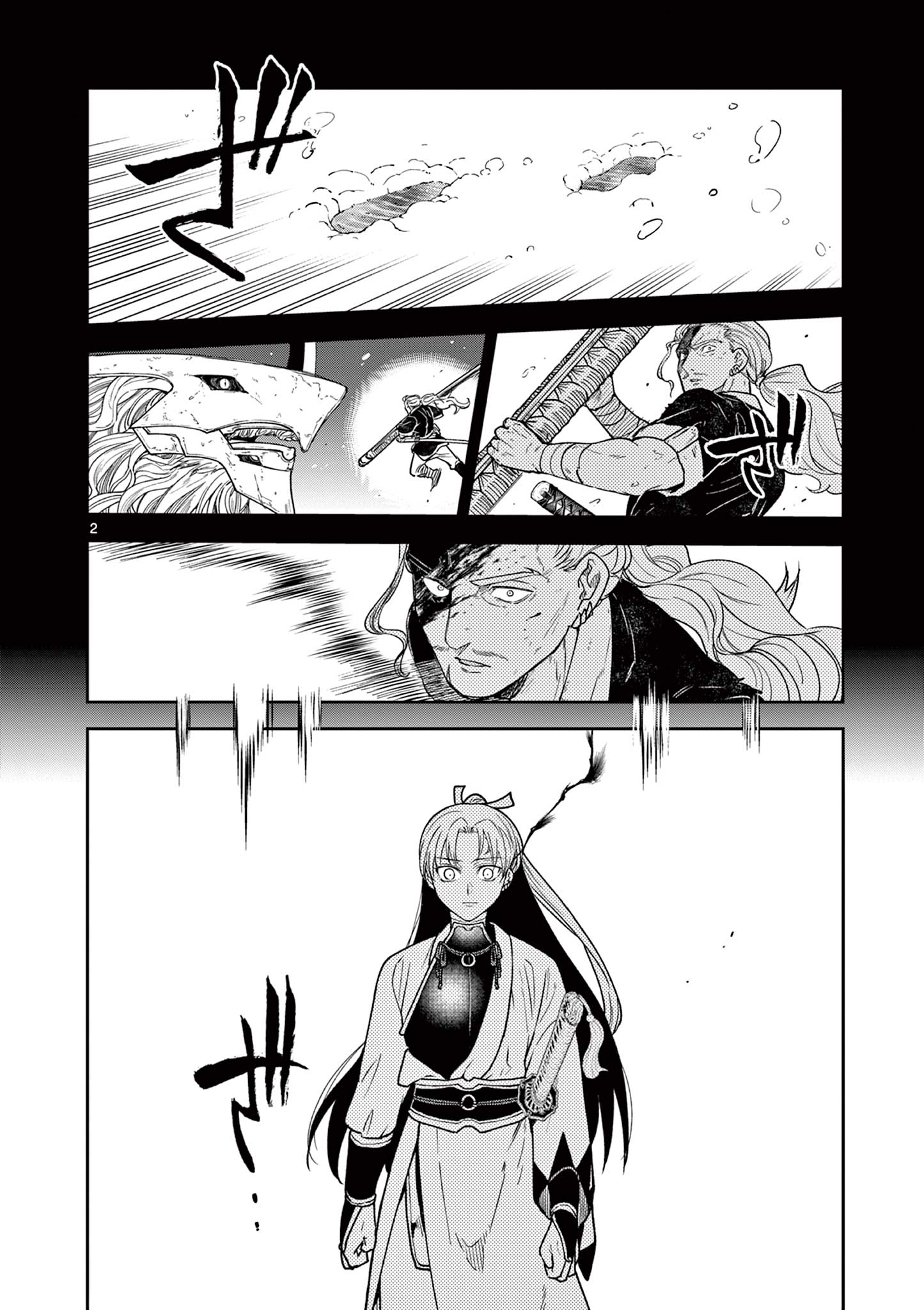 Ryuu Okuri no Isagi Chapter 53 2ページ