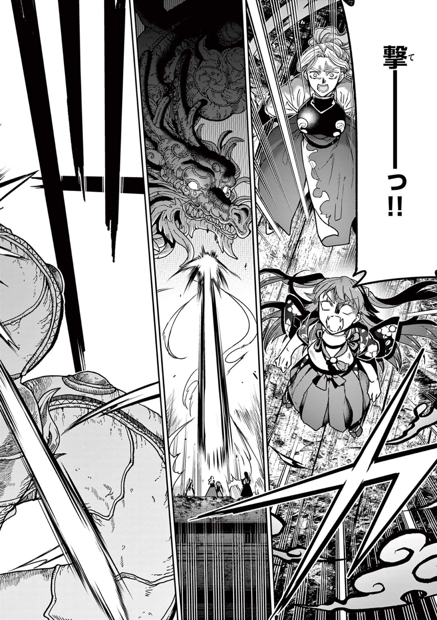 Ryuu Okuri no Isagi Chapter 53 14ページ