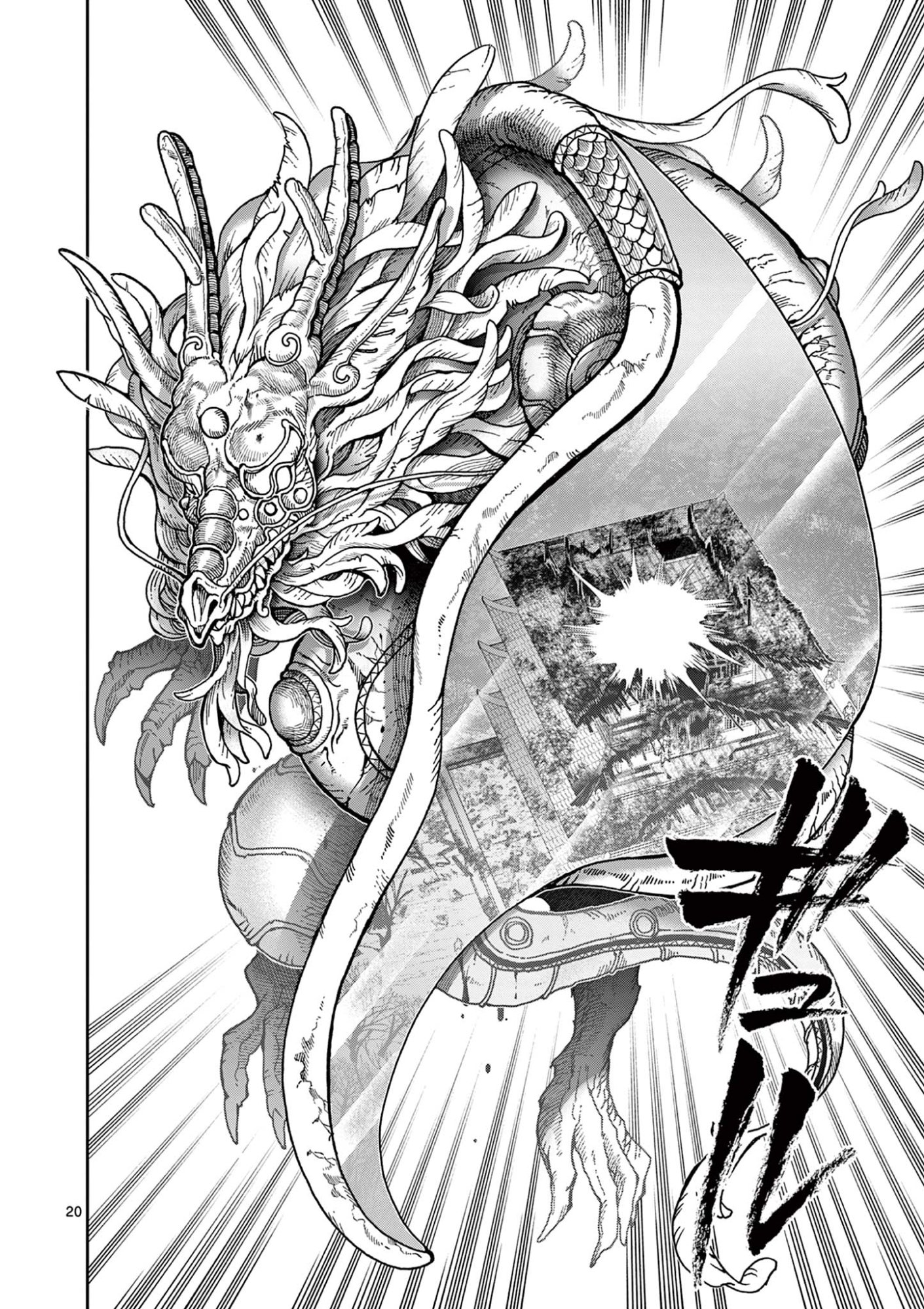 Ryuu Okuri no Isagi Chapter 53 20ページ
