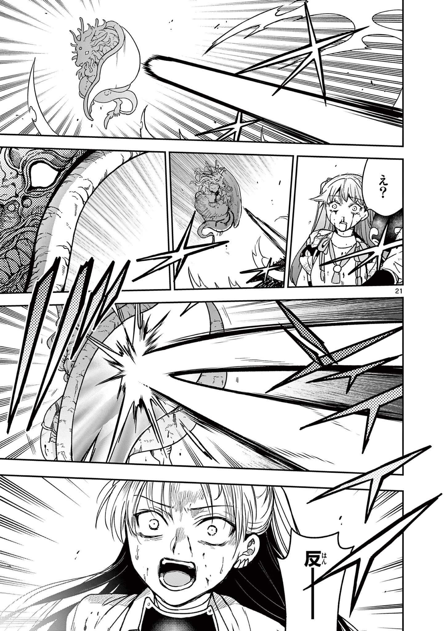 Ryuu Okuri no Isagi Chapter 53 21ページ