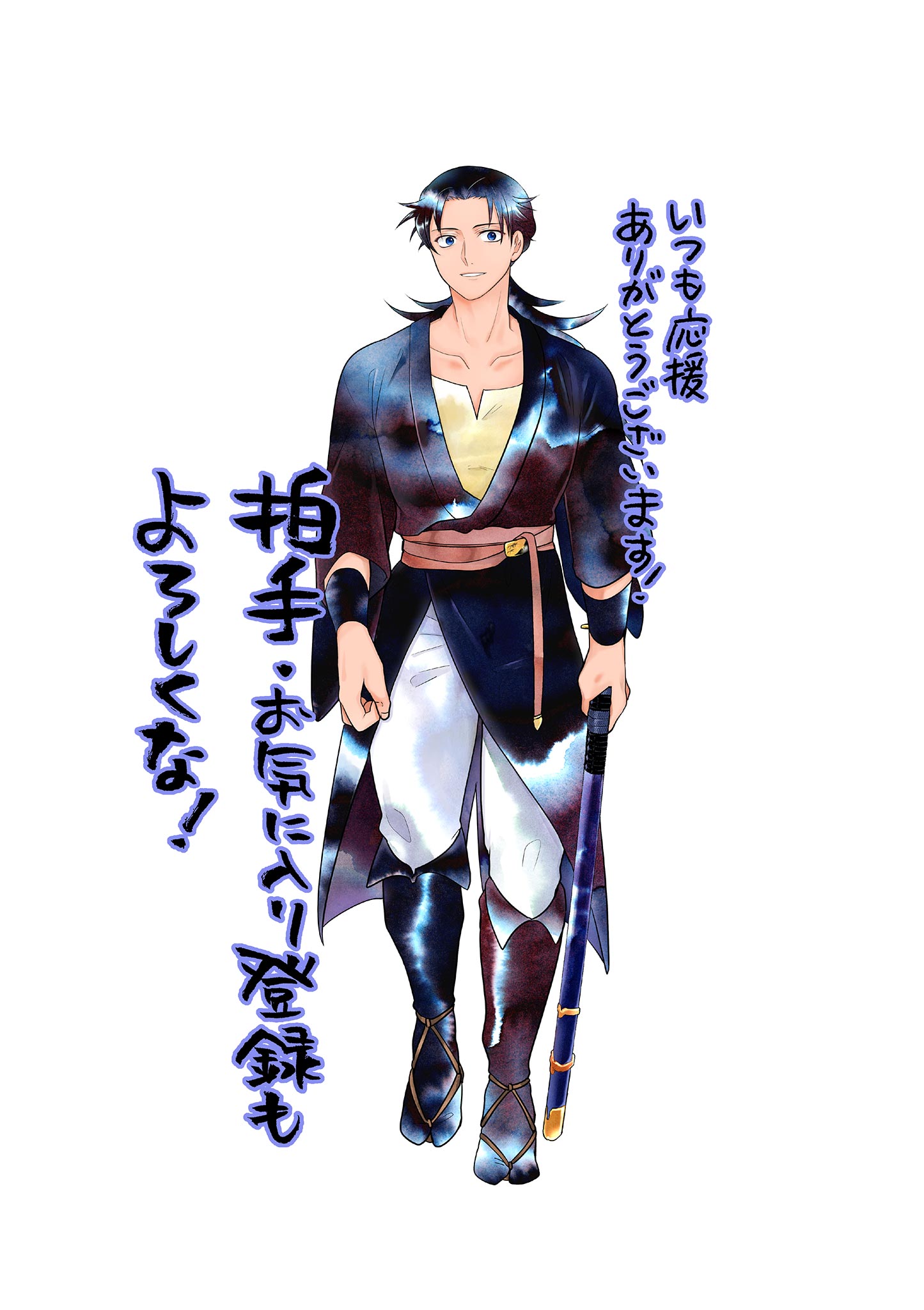 Ryuu Okuri no Isagi Chapter 53 24ページ