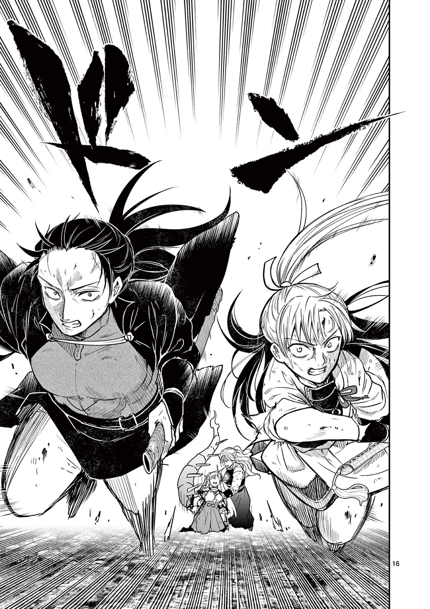 Ryuu Okuri no Isagi Chapter 55 16ページ