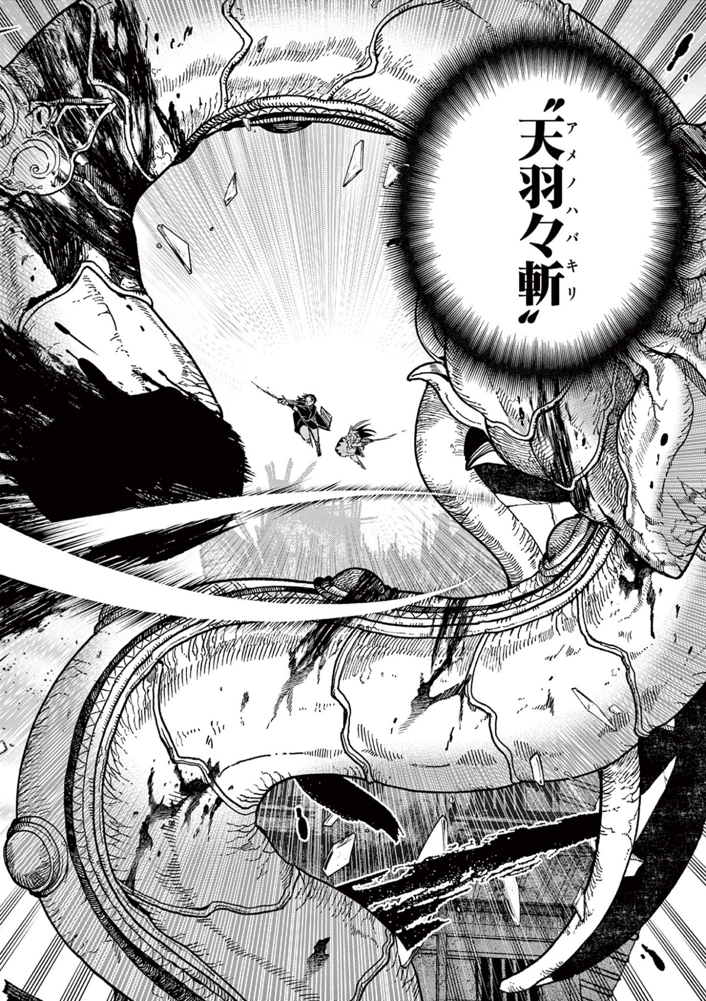 Ryuu Okuri no Isagi Chapter 55 21ページ