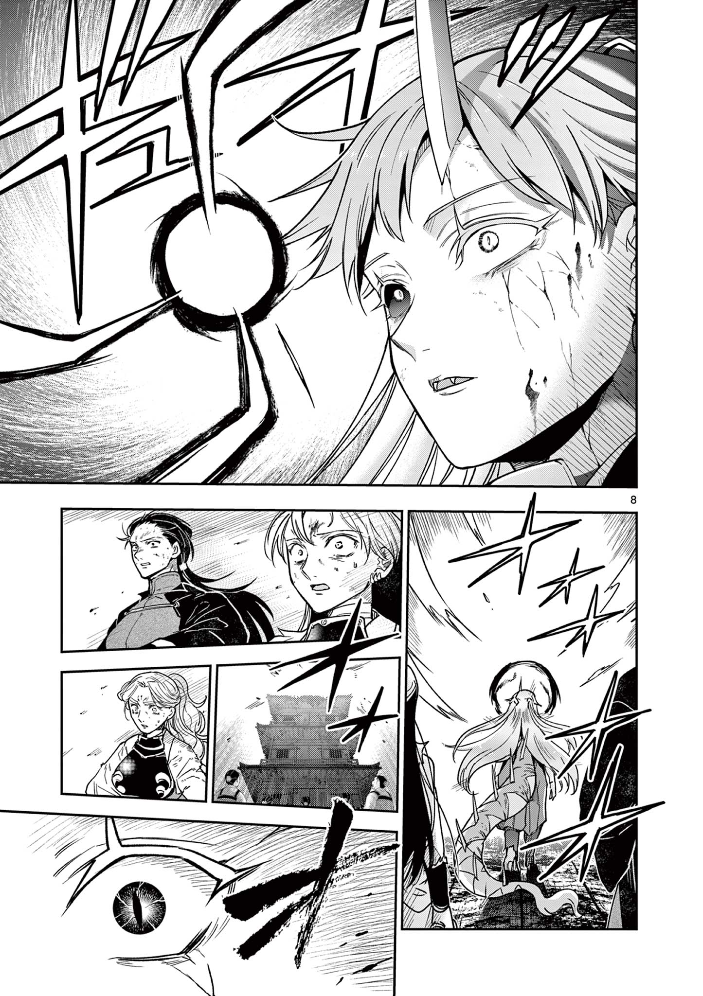 Ryuu Okuri no Isagi Chapter 55 8ページ