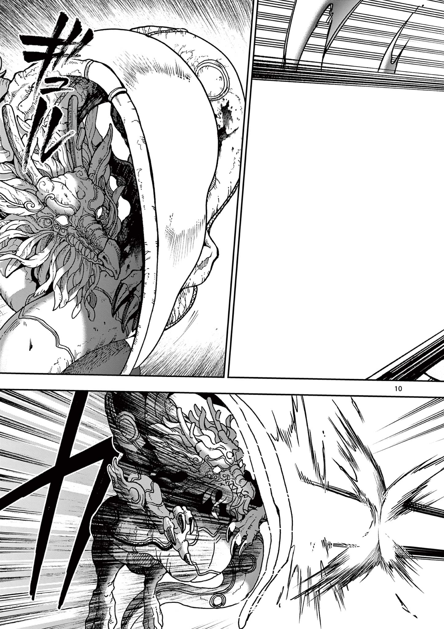 Ryuu Okuri no Isagi Chapter 55 10ページ