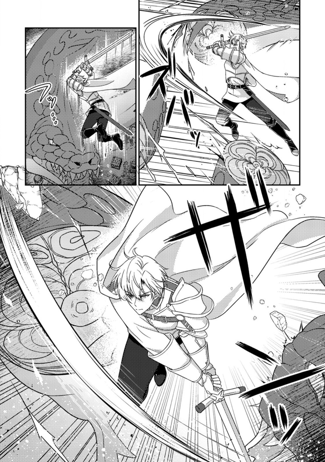 Mayoke no Seijo wa Munou de Yakutatazu wo Yameru Koto ni Shimashita Chapter 15.2 4ページ