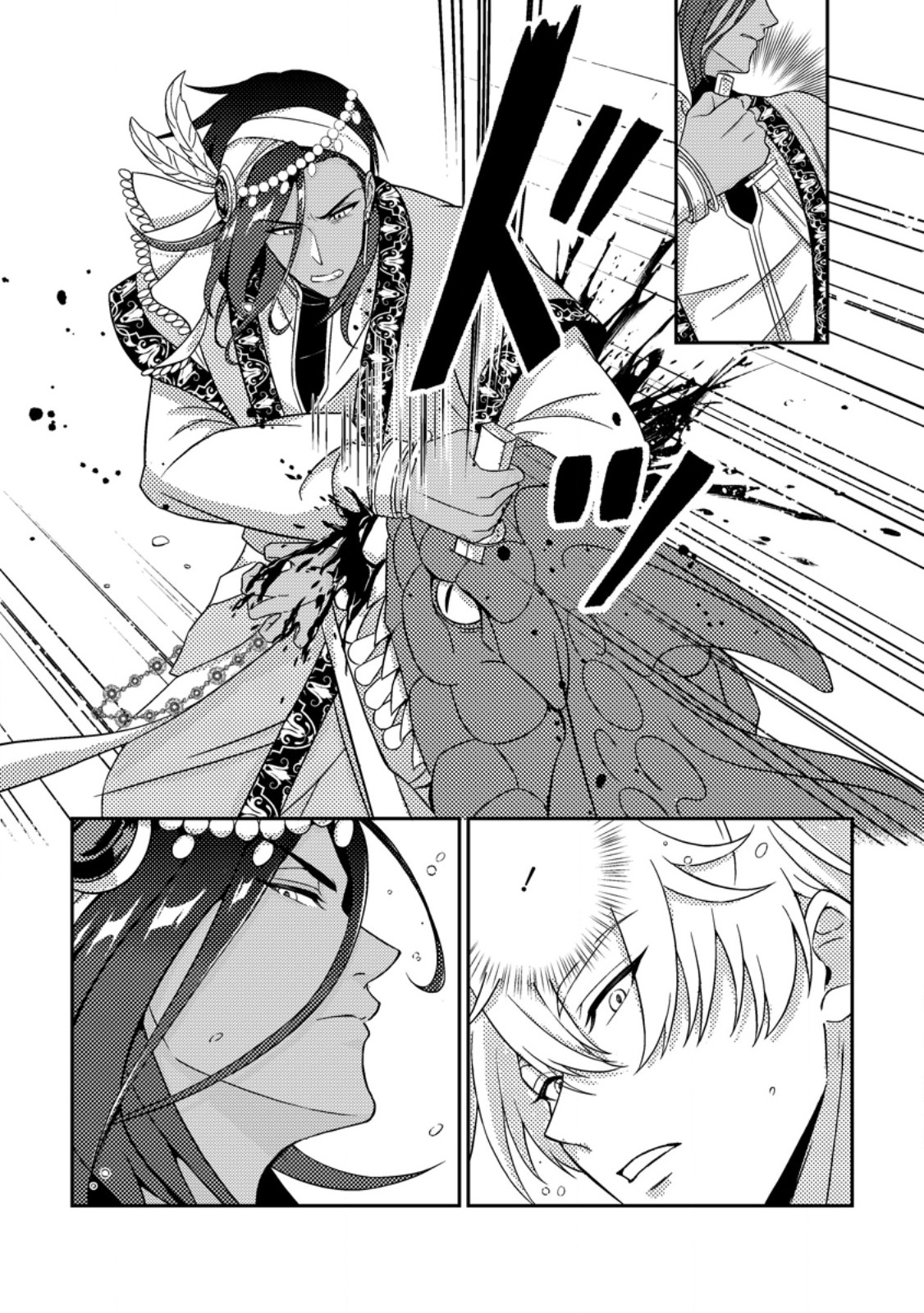 Mayoke no Seijo wa Munou de Yakutatazu wo Yameru Koto ni Shimashita Chapter 15.2 7ページ