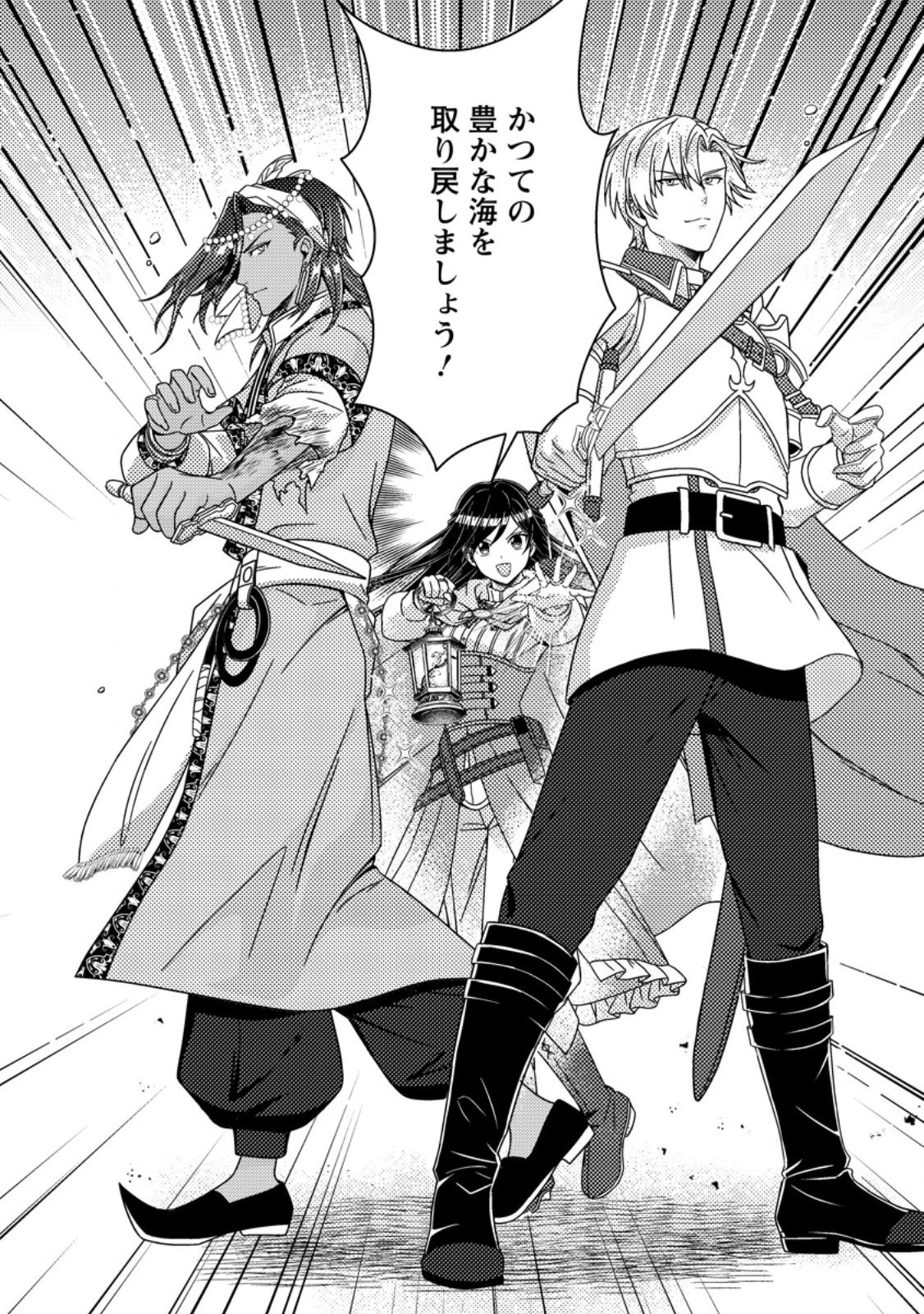 Mayoke no Seijo wa Munou de Yakutatazu wo Yameru Koto ni Shimashita Chapter 15.2 10ページ
