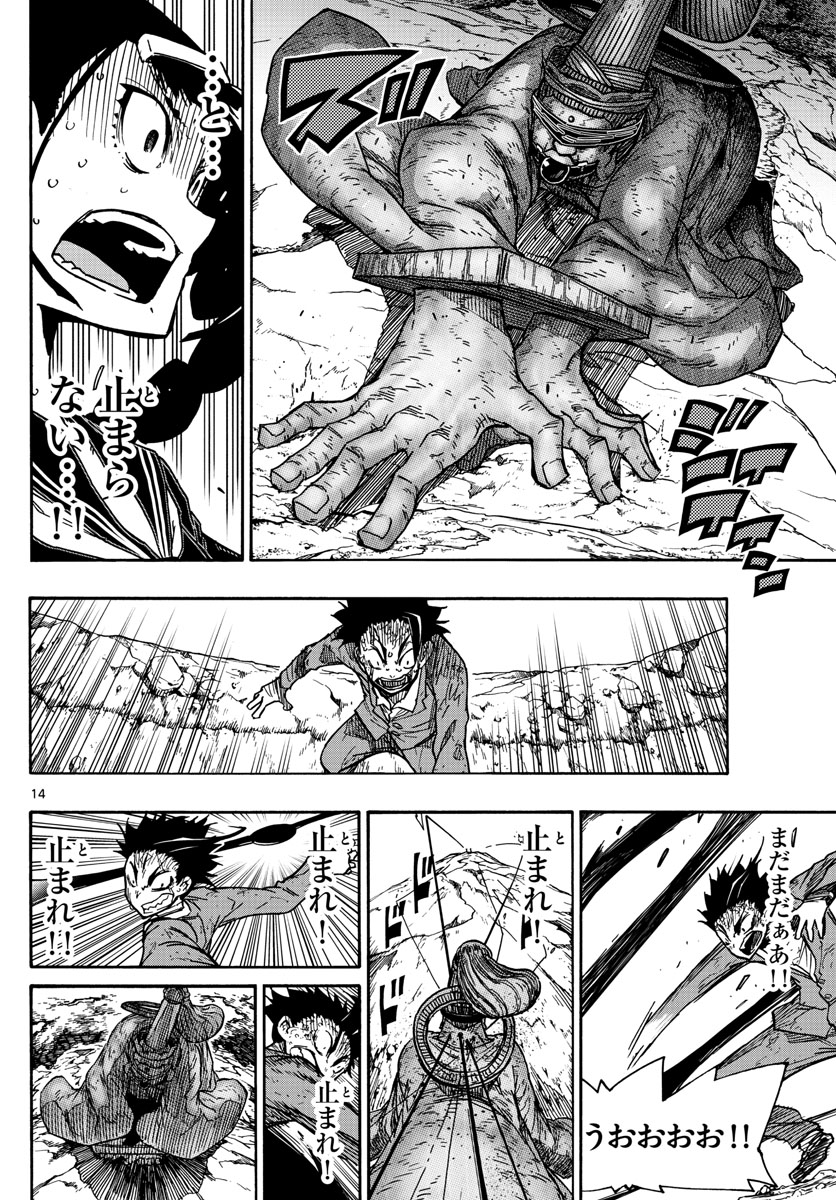 Gofun-go no Sekai Chapter 54 14ページ