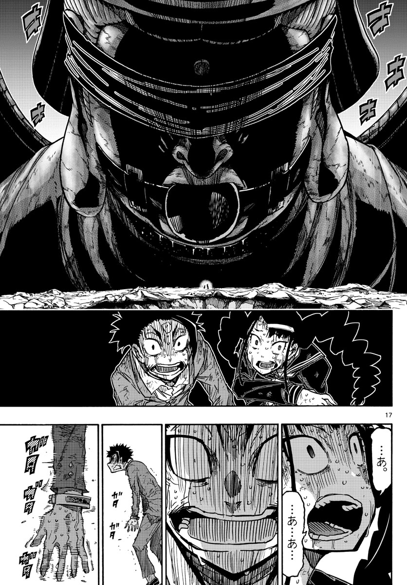 Gofun-go no Sekai Chapter 54 17ページ