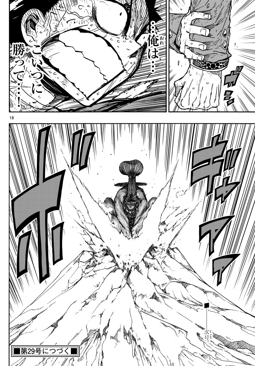 Gofun-go no Sekai Chapter 54 18ページ