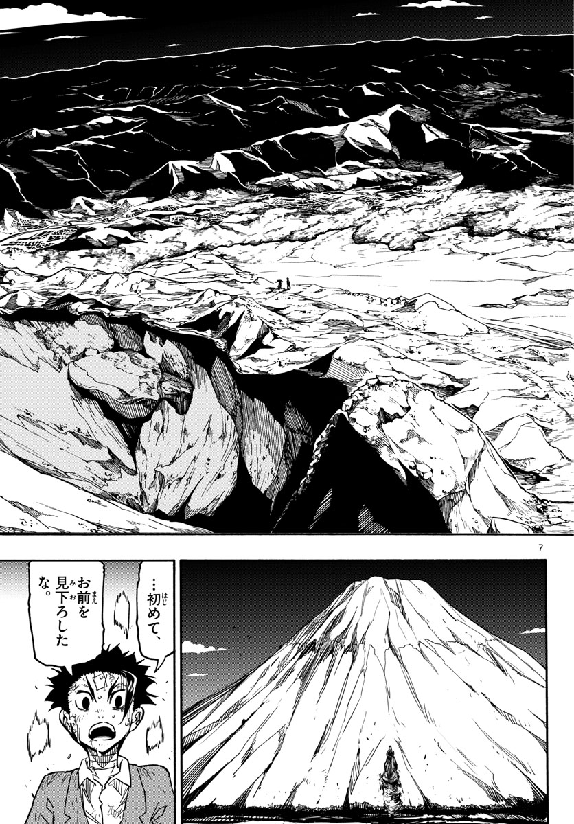 Gofun-go no Sekai Chapter 54 7ページ