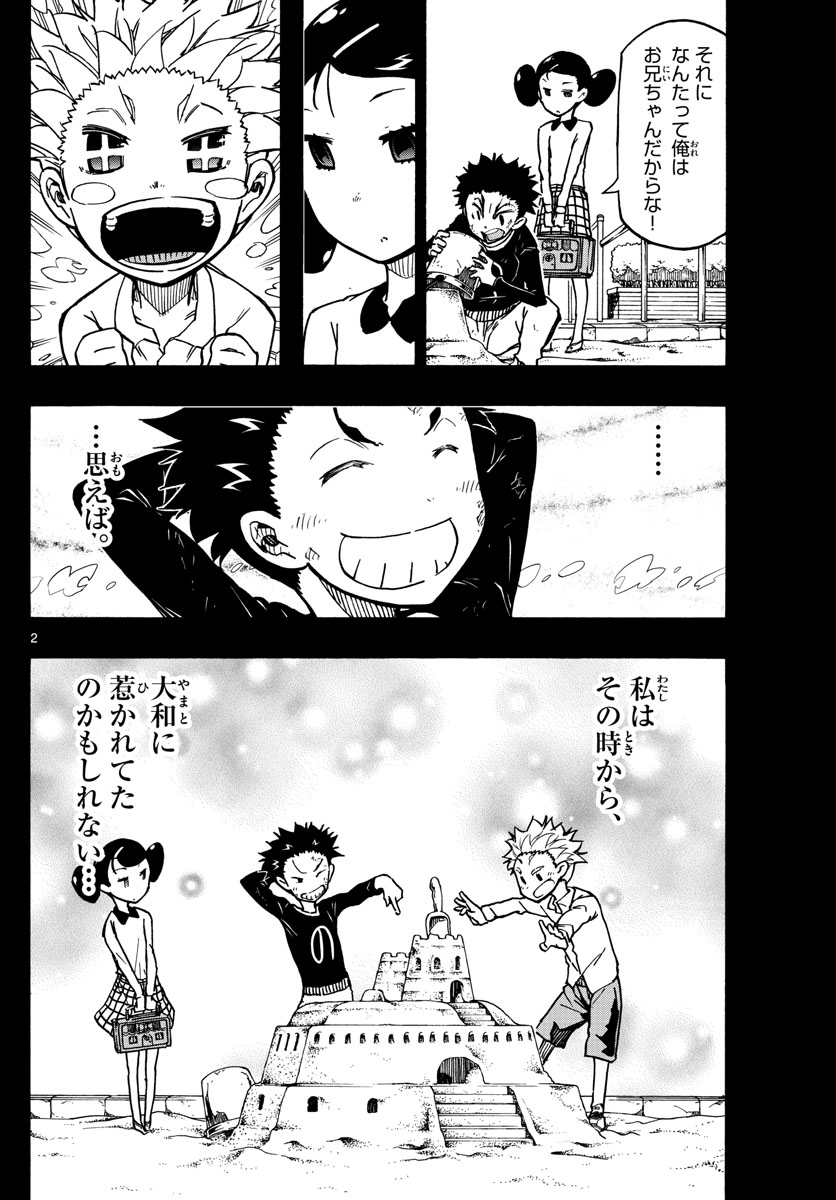 Gofun-go no Sekai Chapter 55 2ページ