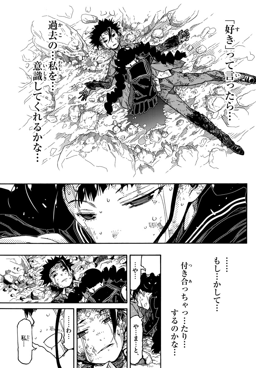 Gofun-go no Sekai Chapter 55 13ページ