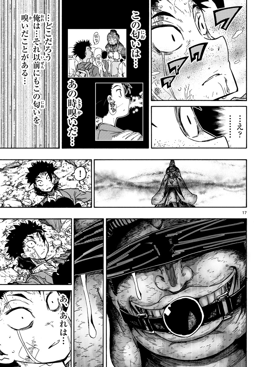 Gofun-go no Sekai Chapter 55 17ページ