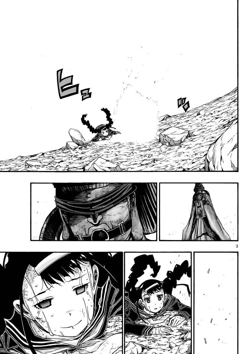 Gofun-go no Sekai Chapter 56 3ページ