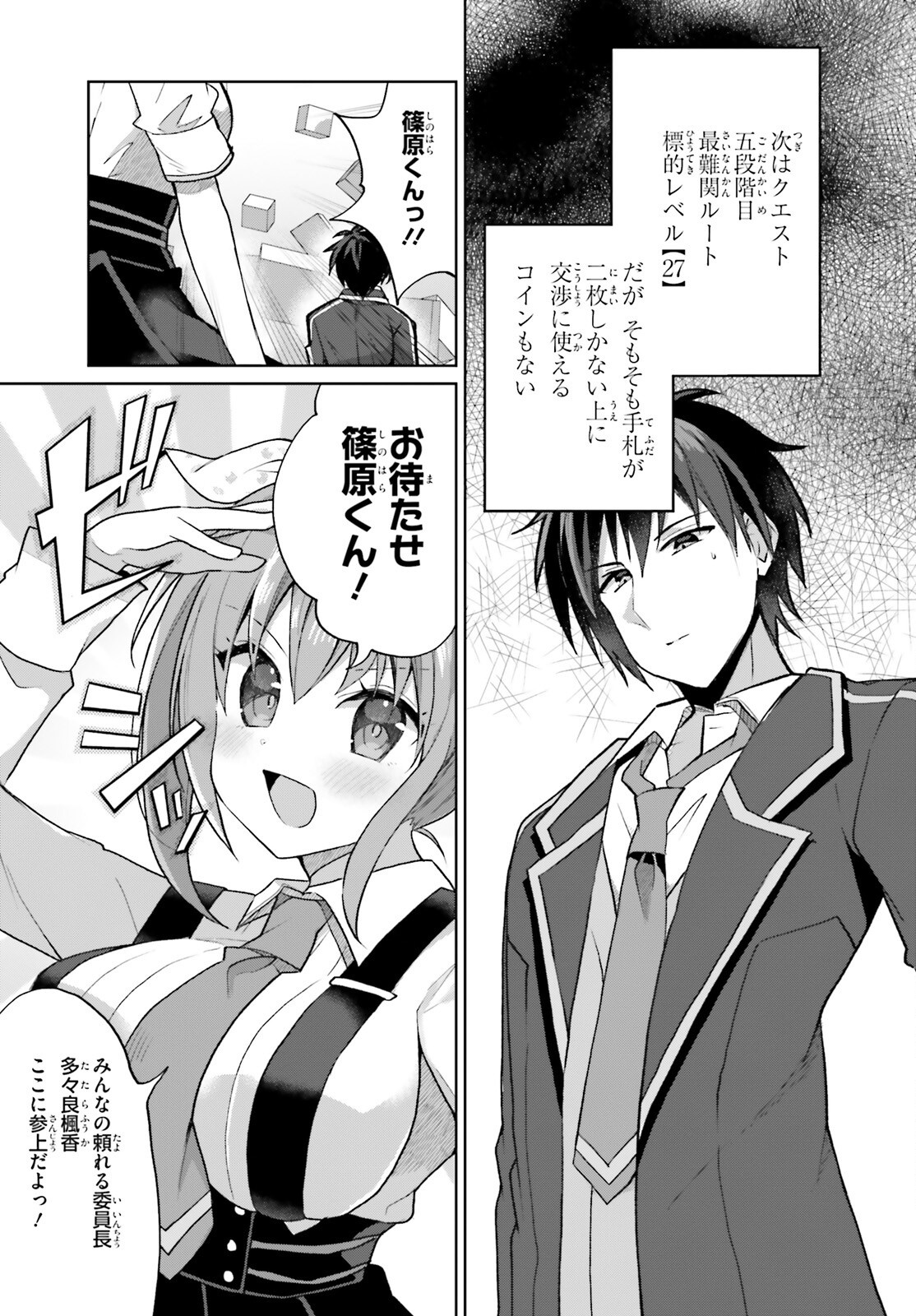 Liar Liar Chapter 53 13ページ