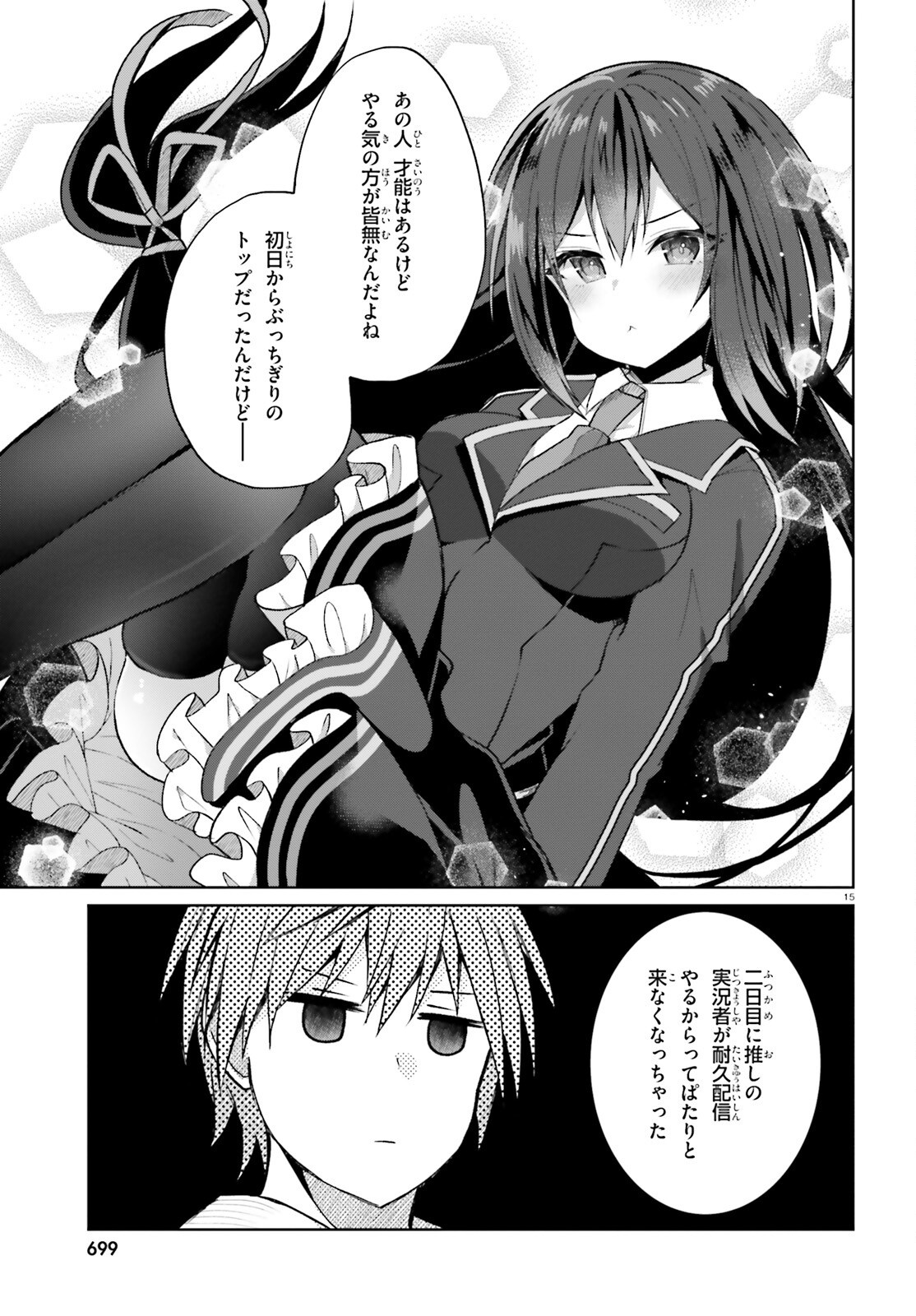 Liar Liar Chapter 53 15ページ