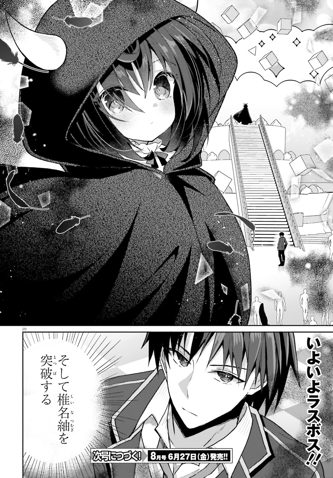 Liar Liar Chapter 53 20ページ