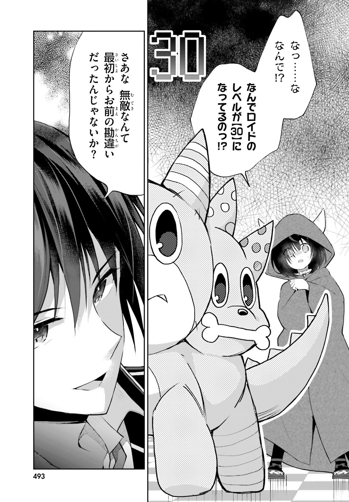 Liar Liar Chapter 54 13ページ