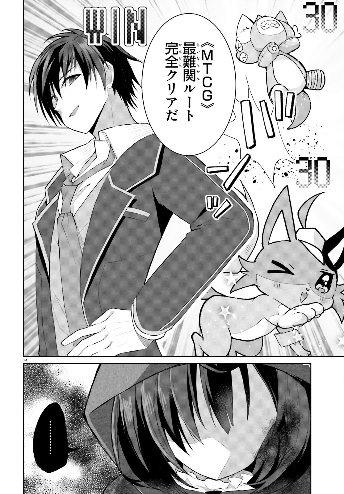 Liar Liar Chapter 54 14ページ