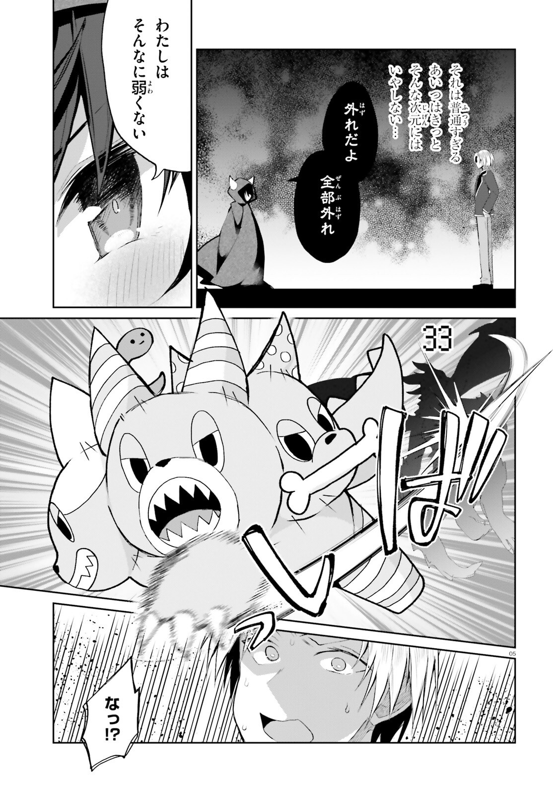Liar Liar Chapter 54 5ページ