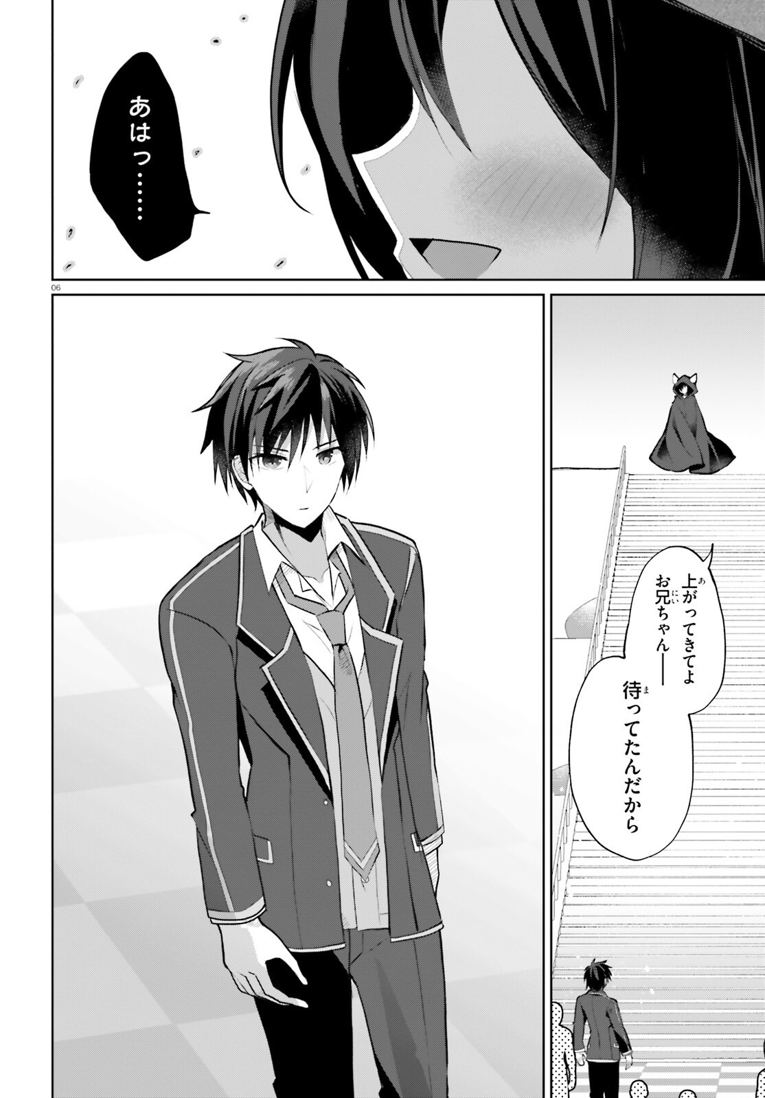 Liar Liar Chapter 54 6ページ