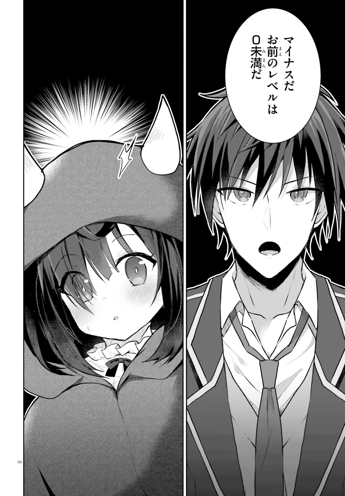 Liar Liar Chapter 54 8ページ