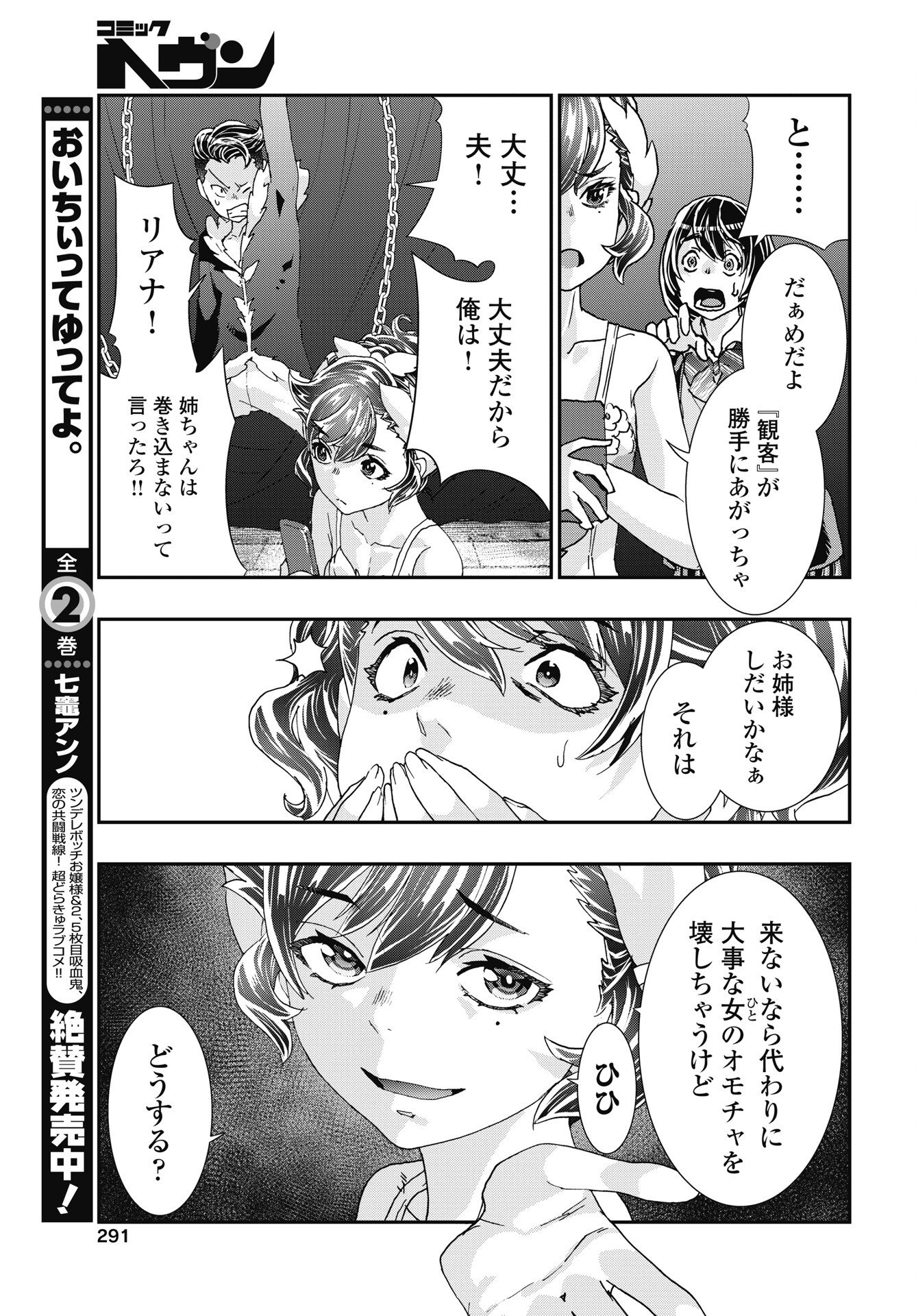 Onecha. Chapter 55 5ページ