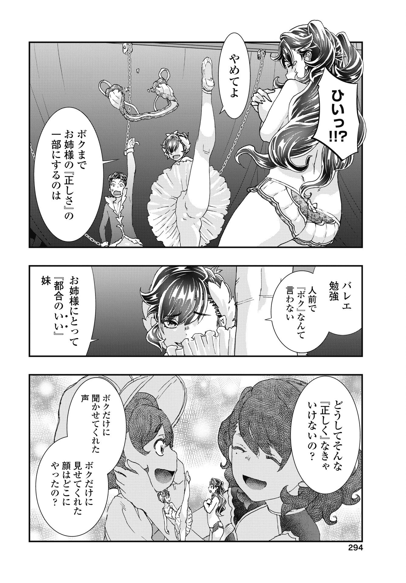 Onecha. Chapter 55 8ページ