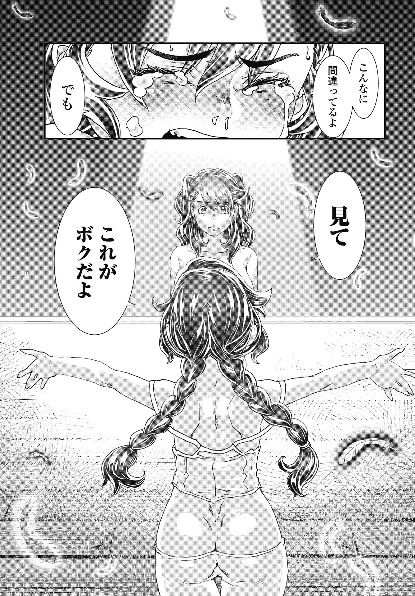 Onecha. Chapter 56 17ページ