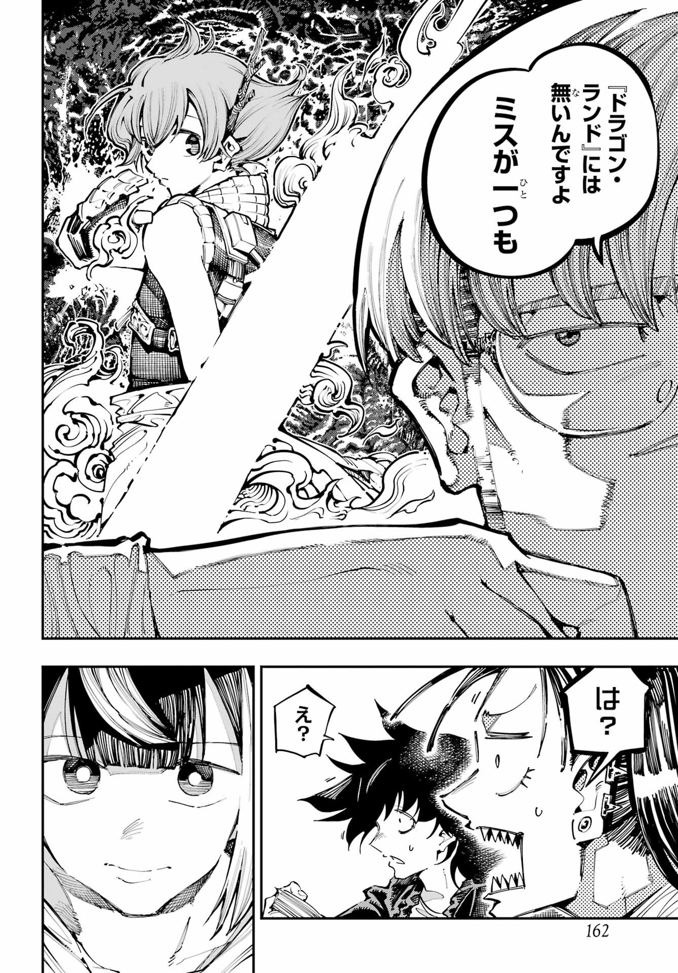 Ryuu to Chameleon Chapter 53 6ページ