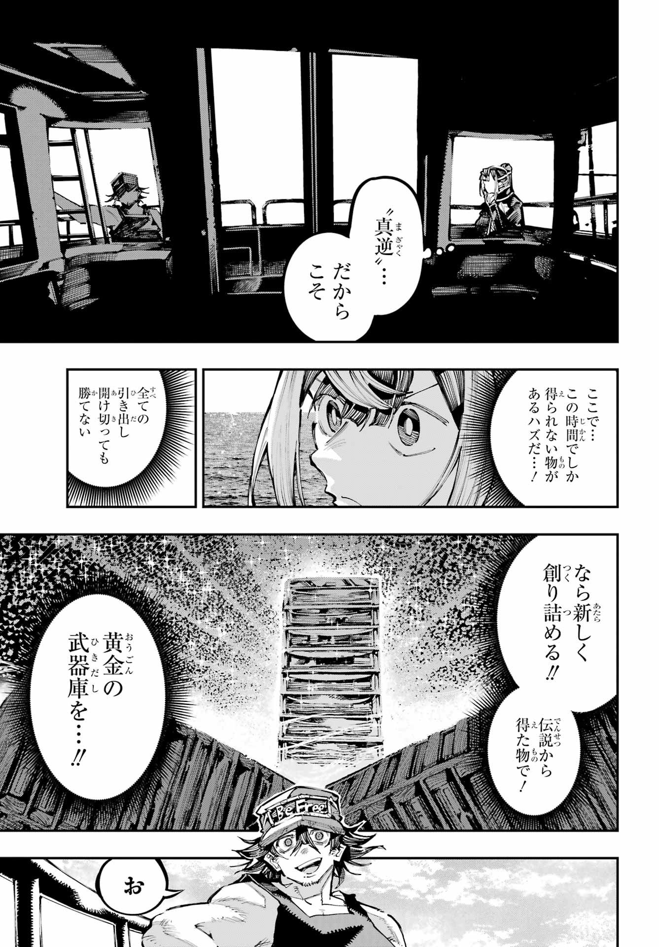 Ryuu to Chameleon Chapter 54 12ページ