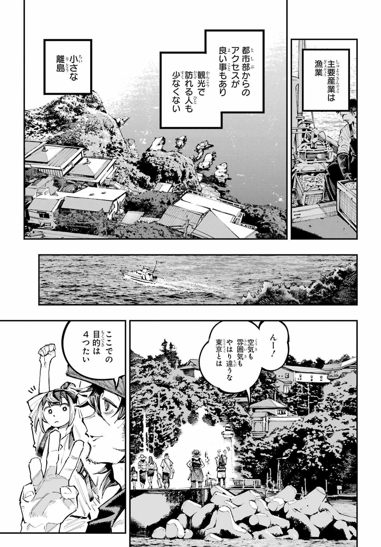 Ryuu to Chameleon Chapter 54 14ページ
