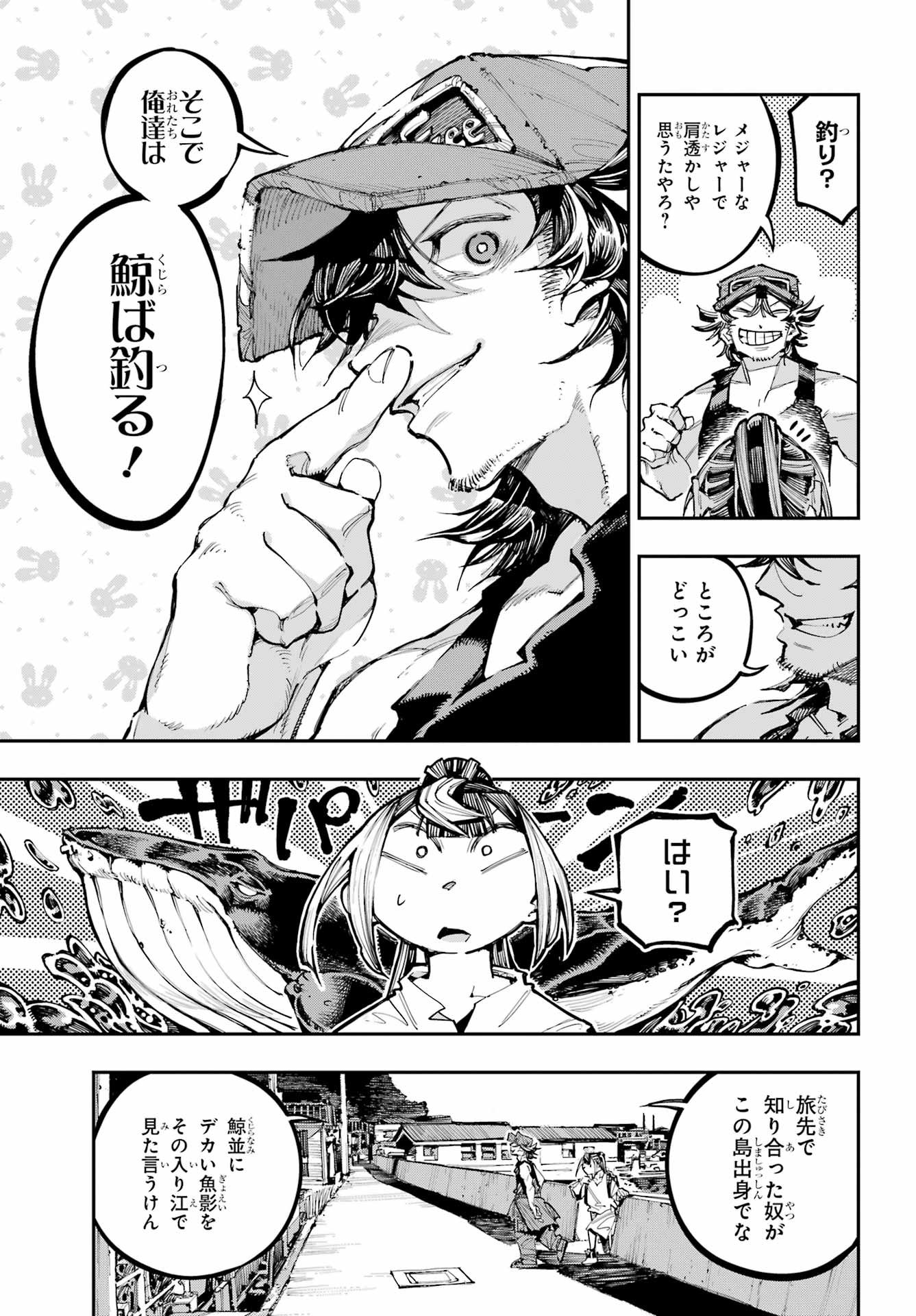 Ryuu to Chameleon Chapter 54 16ページ