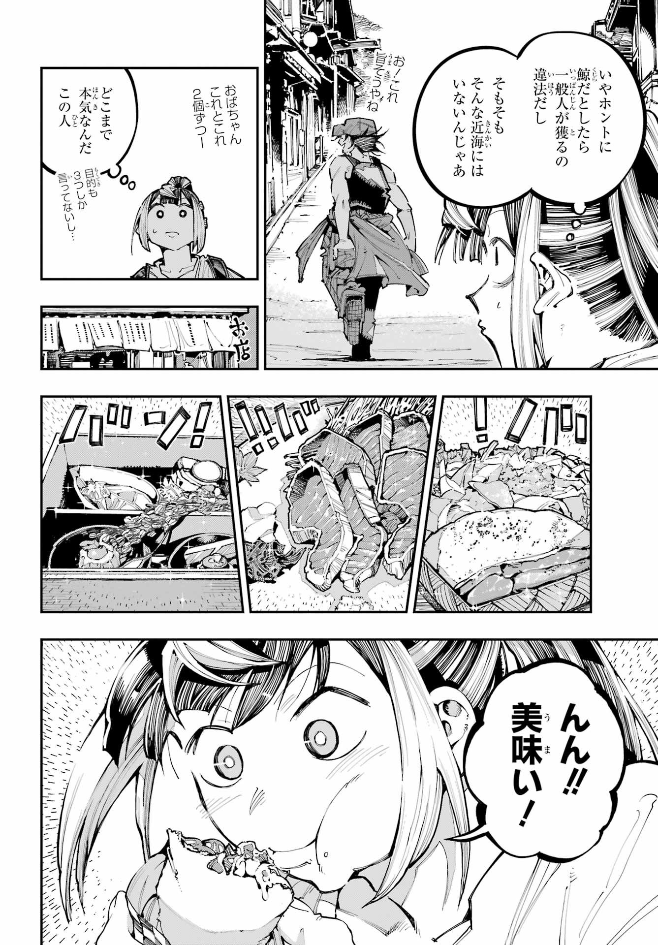 Ryuu to Chameleon Chapter 54 17ページ