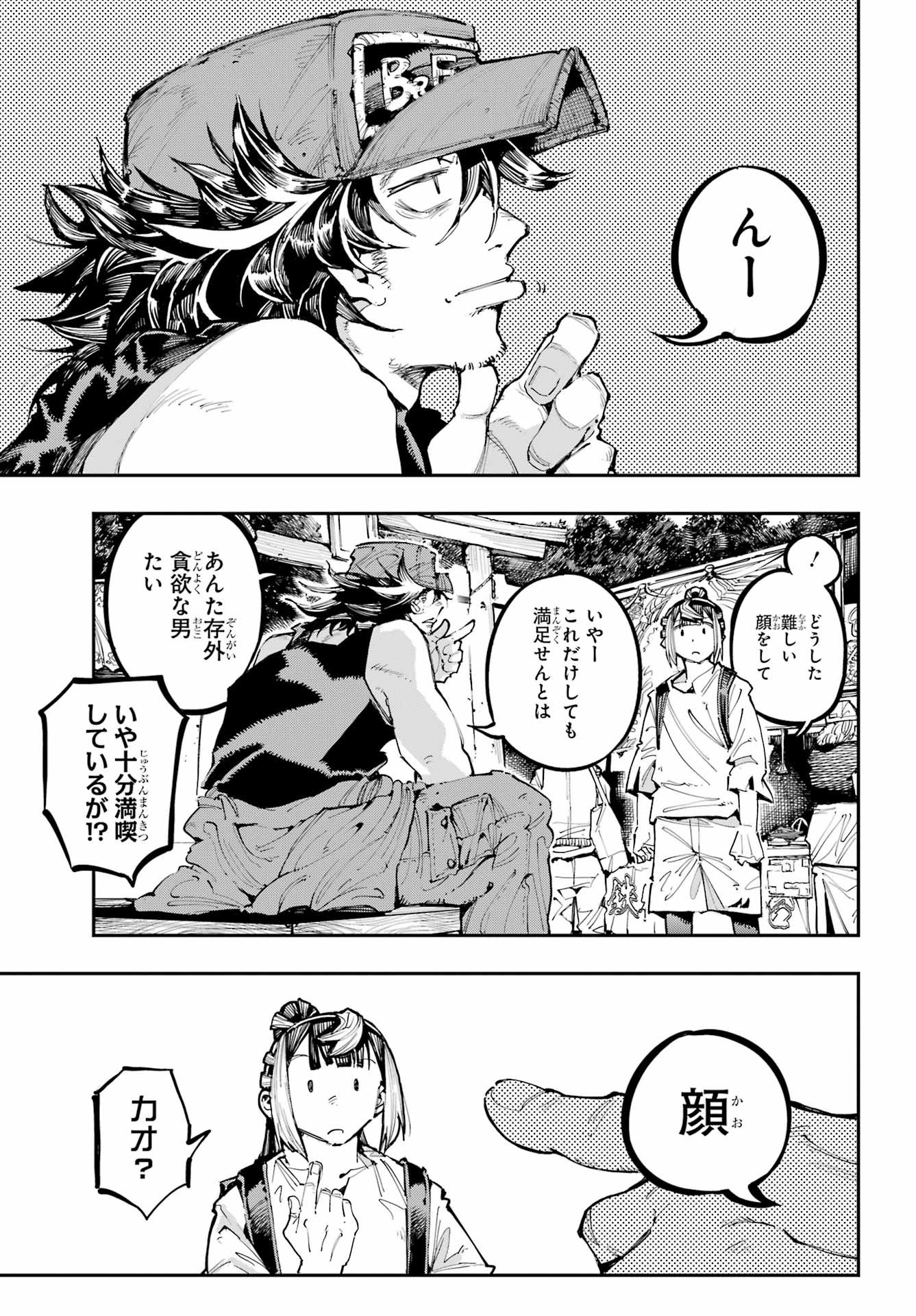 Ryuu to Chameleon Chapter 54 20ページ