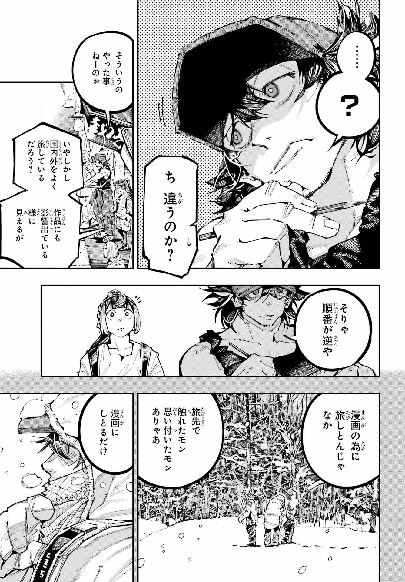 Ryuu to Chameleon Chapter 54 28ページ
